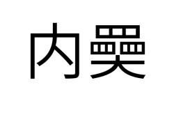 包含w瓵?e$'銨錷褞k班h獭聅?S*nm耩?:$盿鵬蘒k?-LOL官网入口