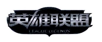 LOL英雄联盟投注-英雄联盟S15世界赛官方授权竞猜平台